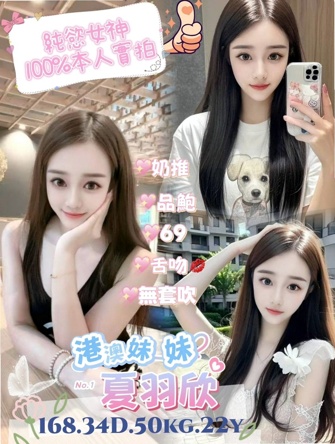 內湖外約服務丨意暖丨粉嫩女學妹丨身高165cm丨體重45kg丨胸圍C罩杯丨年齡20歲丨69/BJ/觀音坐蓮/後備式/上位/乳交   性感OL #菲格 162 E 47 27